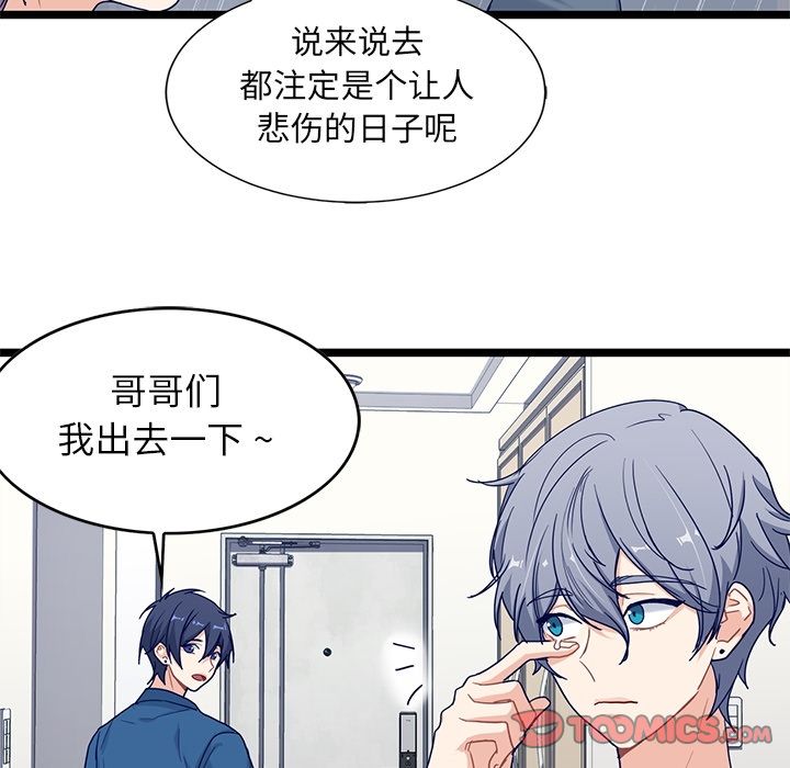 《海之恋》漫画最新章节海之恋-第 23 章免费下拉式在线观看章节第【58】张图片