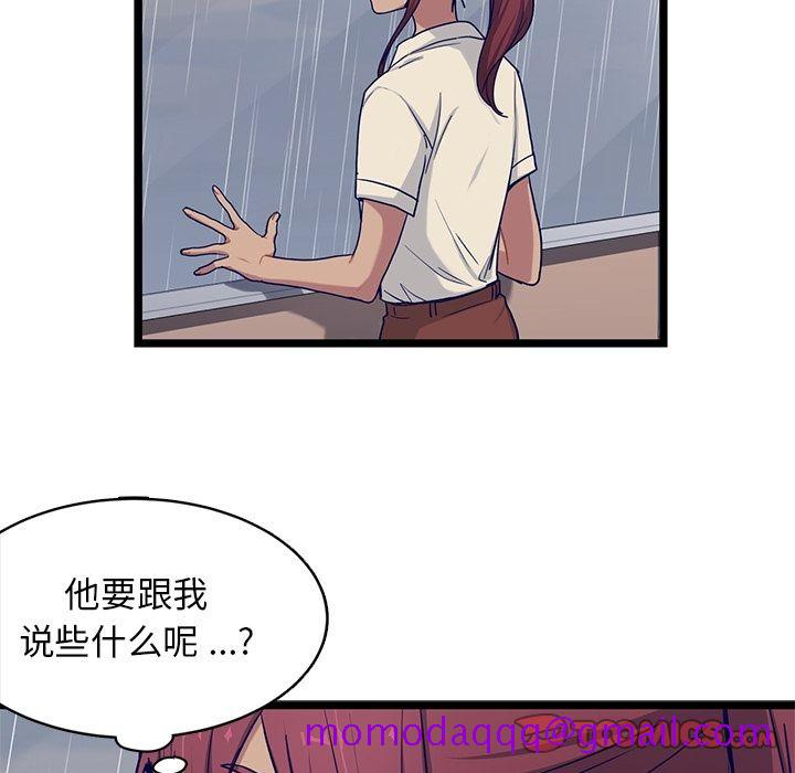 《海之恋》漫画最新章节海之恋-第 23 章免费下拉式在线观看章节第【46】张图片