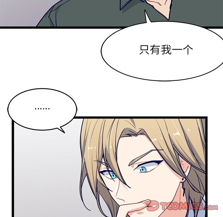 《海之恋》漫画最新章节海之恋-第 23 章免费下拉式在线观看章节第【28】张图片