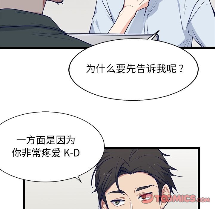 《海之恋》漫画最新章节海之恋-第 23 章免费下拉式在线观看章节第【30】张图片