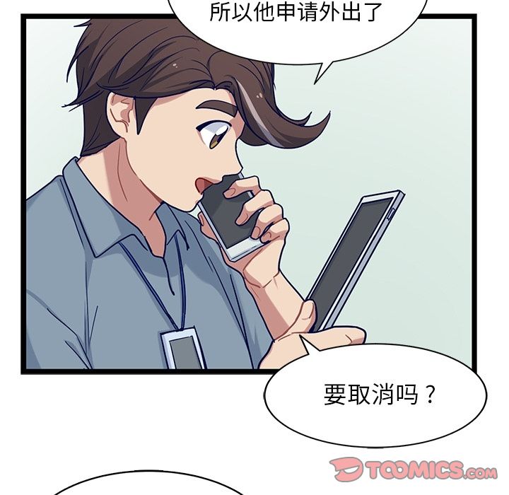 《海之恋》漫画最新章节海之恋-第 23 章免费下拉式在线观看章节第【40】张图片