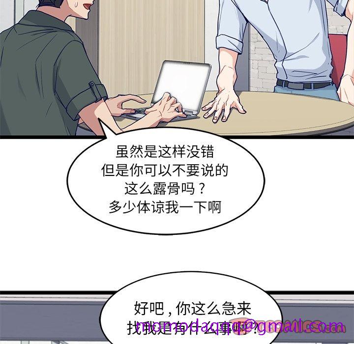 《海之恋》漫画最新章节海之恋-第 23 章免费下拉式在线观看章节第【6】张图片