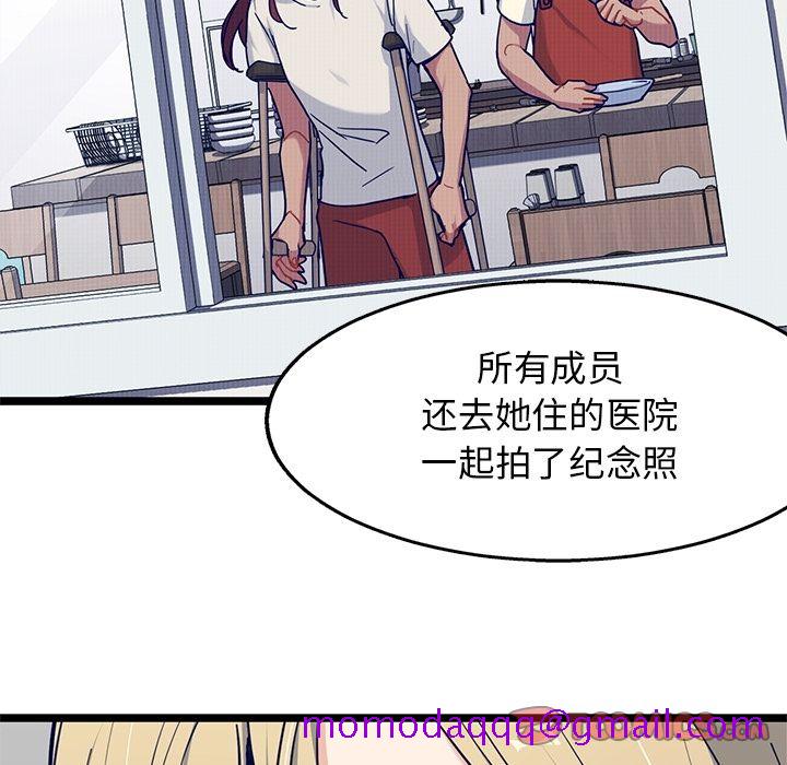 《海之恋》漫画最新章节海之恋-第 23 章免费下拉式在线观看章节第【16】张图片