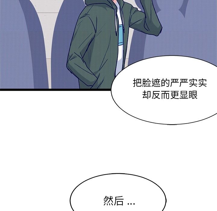 《海之恋》漫画最新章节海之恋-第 23 章免费下拉式在线观看章节第【23】张图片