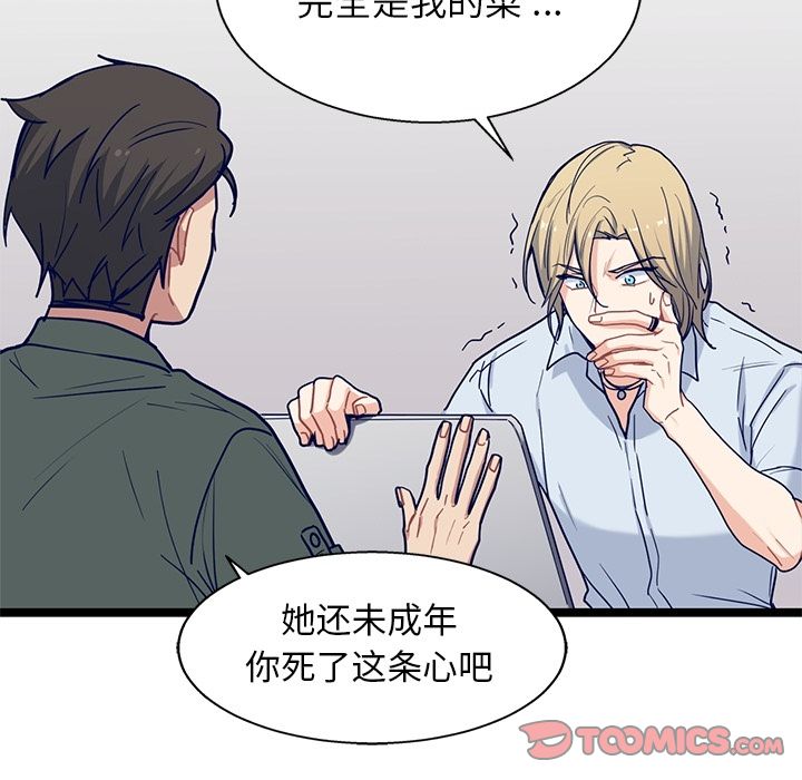 《海之恋》漫画最新章节海之恋-第 23 章免费下拉式在线观看章节第【18】张图片