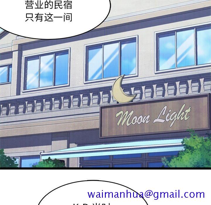 《海之恋》漫画最新章节海之恋-第 23 章免费下拉式在线观看章节第【11】张图片