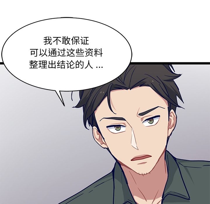 《海之恋》漫画最新章节海之恋-第 23 章免费下拉式在线观看章节第【27】张图片