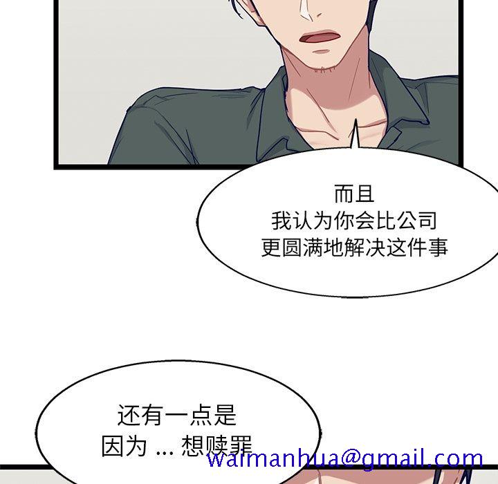 《海之恋》漫画最新章节海之恋-第 23 章免费下拉式在线观看章节第【31】张图片