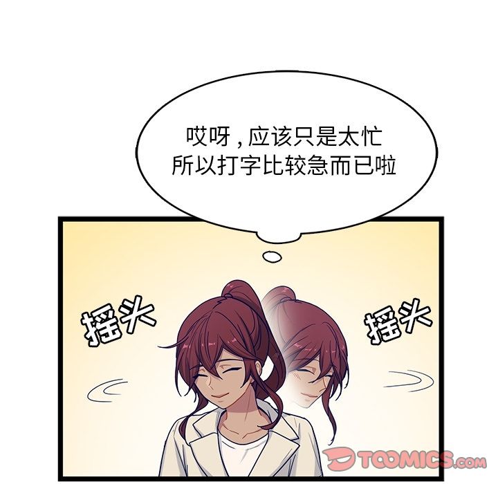 《海之恋》漫画最新章节海之恋-第 23 章免费下拉式在线观看章节第【50】张图片