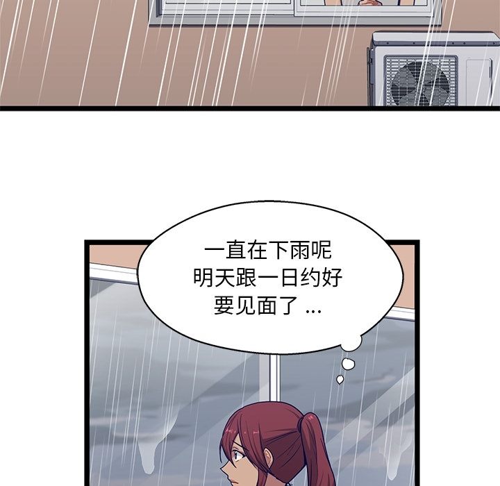 《海之恋》漫画最新章节海之恋-第 23 章免费下拉式在线观看章节第【45】张图片