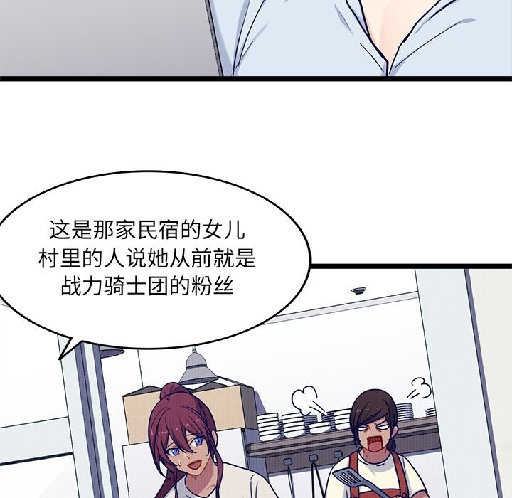 《海之恋》漫画最新章节海之恋-第 23 章免费下拉式在线观看章节第【15】张图片