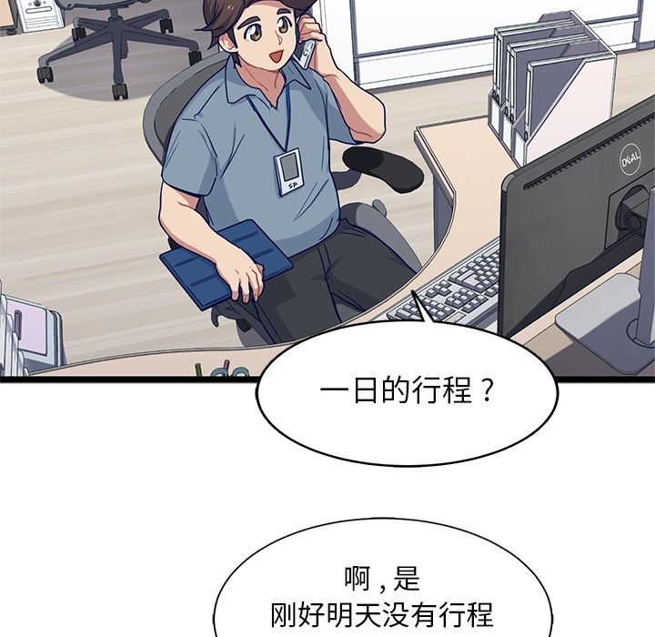 《海之恋》漫画最新章节海之恋-第 23 章免费下拉式在线观看章节第【39】张图片