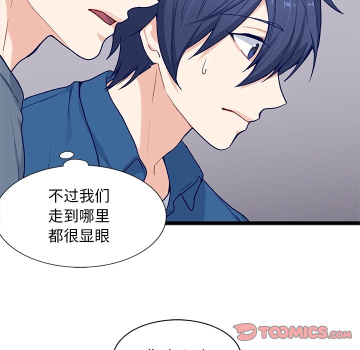 《海之恋》漫画最新章节海之恋-第 23 章免费下拉式在线观看章节第【62】张图片