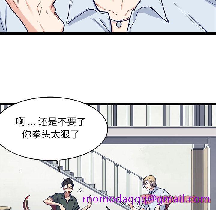 《海之恋》漫画最新章节海之恋-第 23 章免费下拉式在线观看章节第【36】张图片