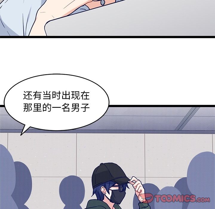 《海之恋》漫画最新章节海之恋-第 23 章免费下拉式在线观看章节第【22】张图片