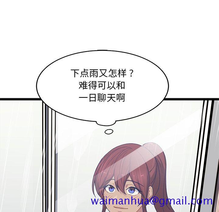 《海之恋》漫画最新章节海之恋-第 23 章免费下拉式在线观看章节第【51】张图片