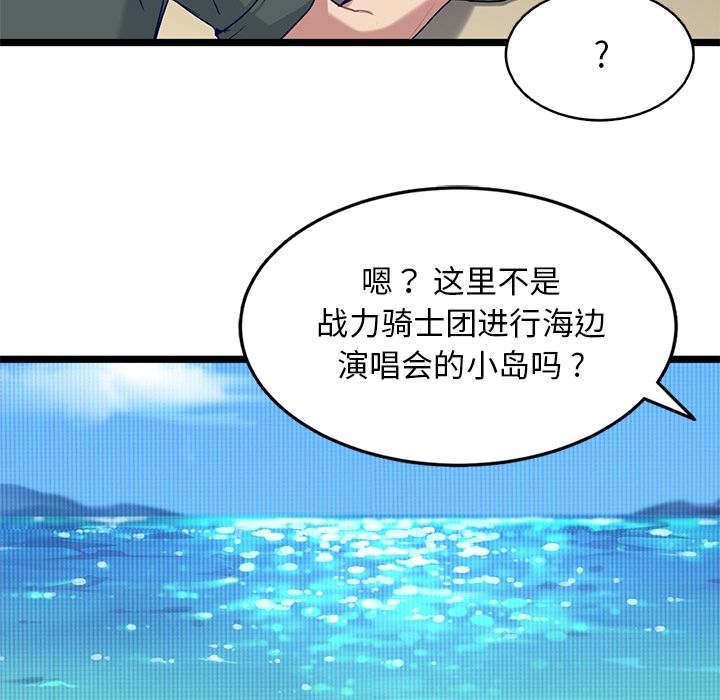 《海之恋》漫画最新章节海之恋-第 23 章免费下拉式在线观看章节第【9】张图片