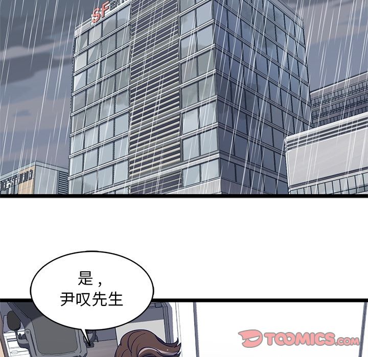 《海之恋》漫画最新章节海之恋-第 23 章免费下拉式在线观看章节第【38】张图片