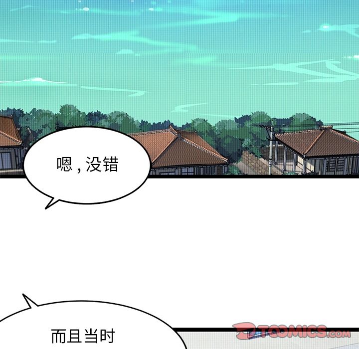 《海之恋》漫画最新章节海之恋-第 23 章免费下拉式在线观看章节第【10】张图片