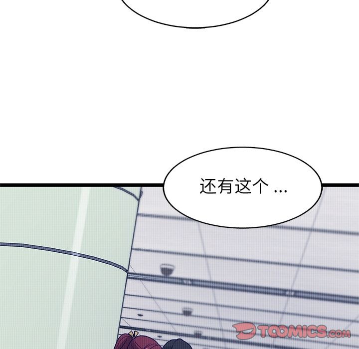 《海之恋》漫画最新章节海之恋-第 23 章免费下拉式在线观看章节第【24】张图片