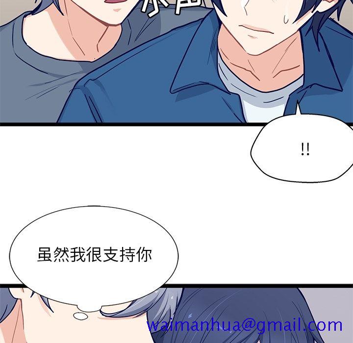 《海之恋》漫画最新章节海之恋-第 23 章免费下拉式在线观看章节第【61】张图片