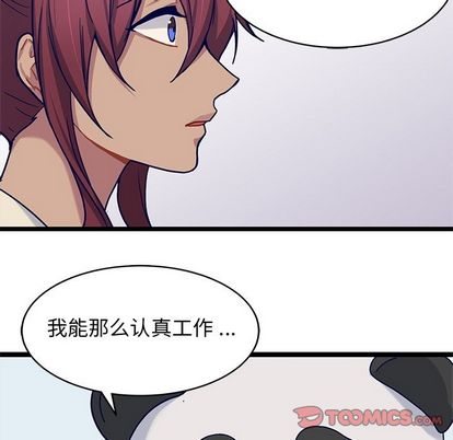 《海之恋》漫画最新章节海之恋-第 25 章免费下拉式在线观看章节第【34】张图片