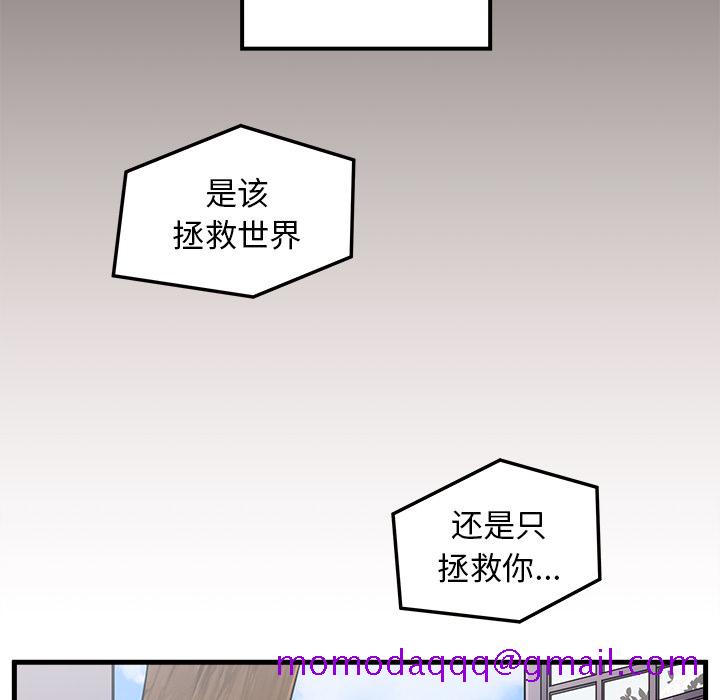 《恋爱攻略》漫画最新章节恋爱攻略-第 1 章免费下拉式在线观看章节第【6】张图片