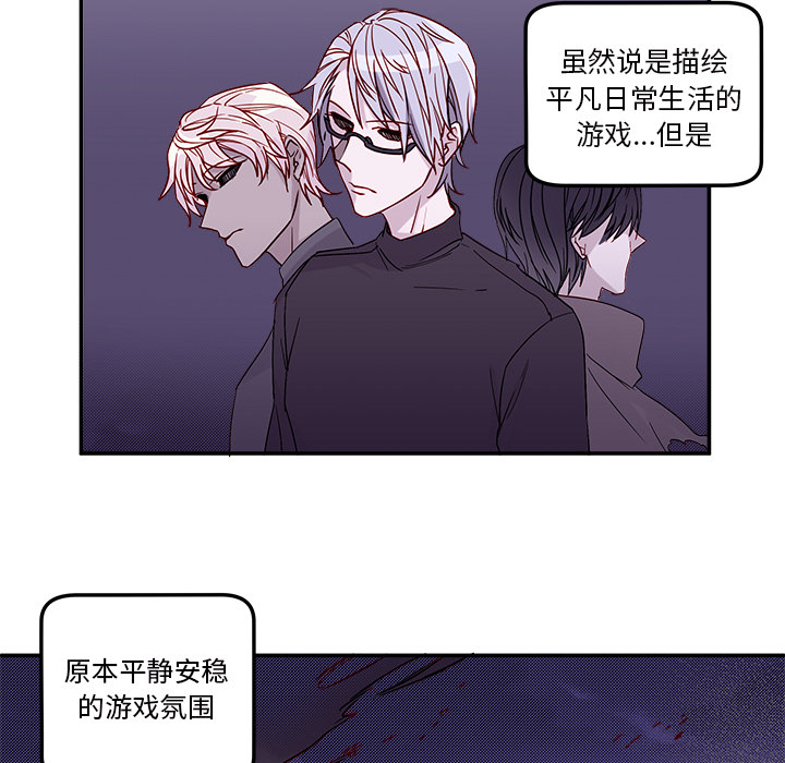 《恋爱攻略》漫画最新章节恋爱攻略-第 1 章免费下拉式在线观看章节第【19】张图片