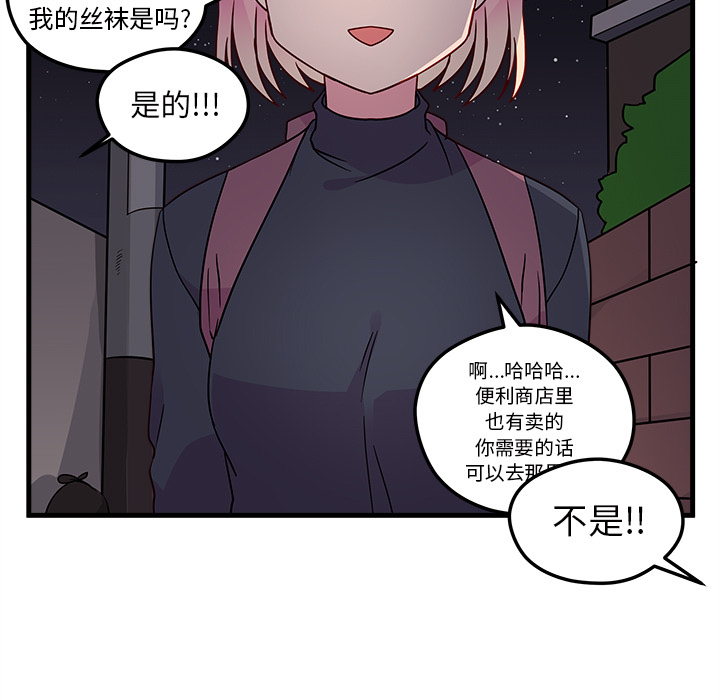 《恋爱攻略》漫画最新章节恋爱攻略-第 2 章免费下拉式在线观看章节第【7】张图片