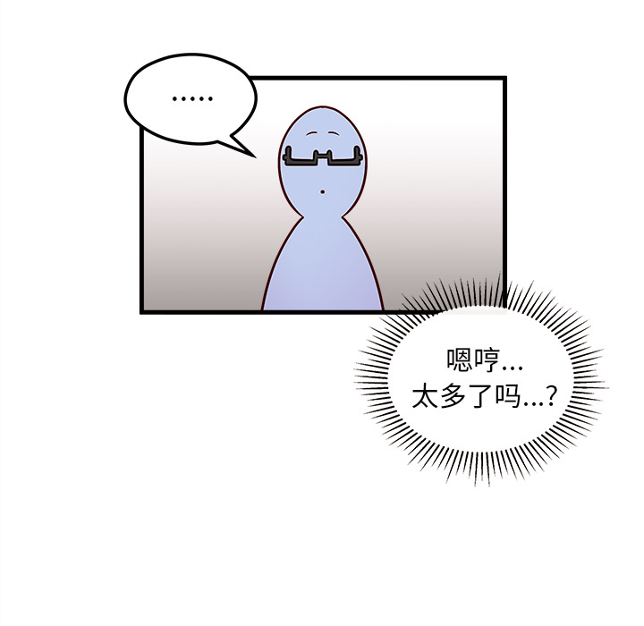 《恋爱攻略》漫画最新章节恋爱攻略-第 2 章免费下拉式在线观看章节第【19】张图片