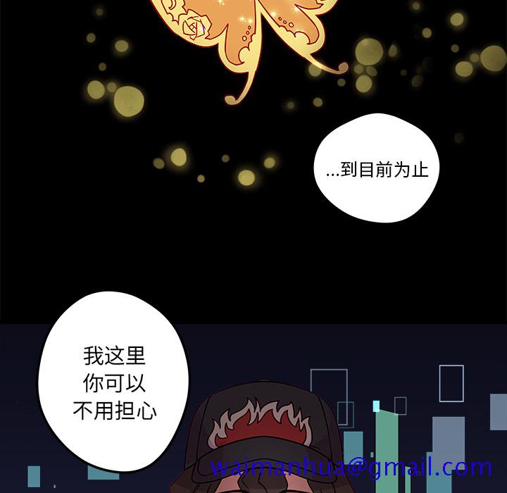 《恋爱攻略》漫画最新章节恋爱攻略-第 2 章免费下拉式在线观看章节第【81】张图片