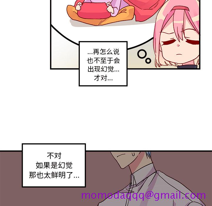 《恋爱攻略》漫画最新章节恋爱攻略-第 2 章免费下拉式在线观看章节第【66】张图片