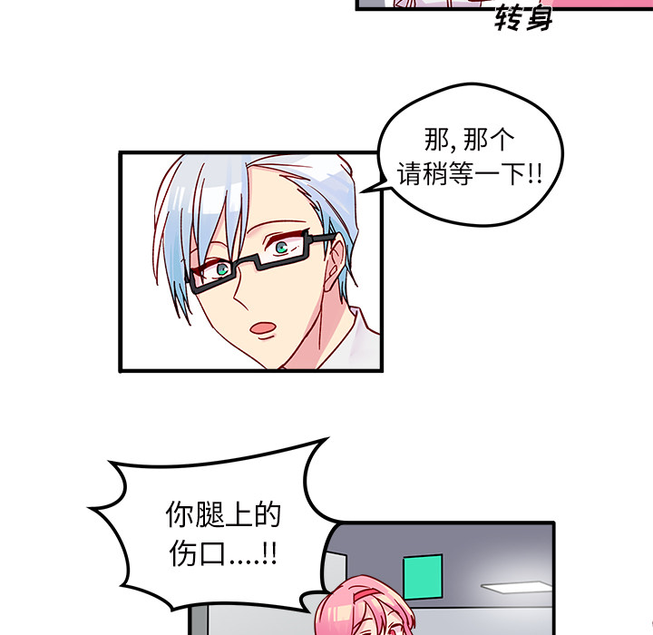 《恋爱攻略》漫画最新章节恋爱攻略-第 2 章免费下拉式在线观看章节第【34】张图片