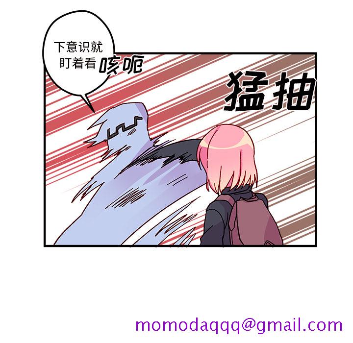 《恋爱攻略》漫画最新章节恋爱攻略-第 2 章免费下拉式在线观看章节第【56】张图片