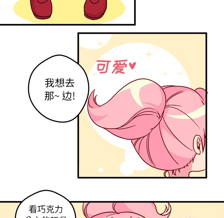 《恋爱攻略》漫画最新章节恋爱攻略-第 3 章免费下拉式在线观看章节第【9】张图片