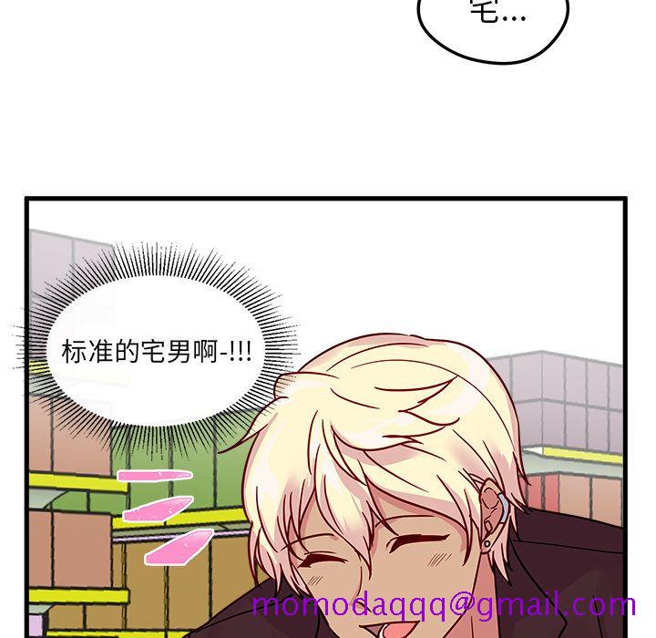 《恋爱攻略》漫画最新章节恋爱攻略-第 3 章免费下拉式在线观看章节第【64】张图片