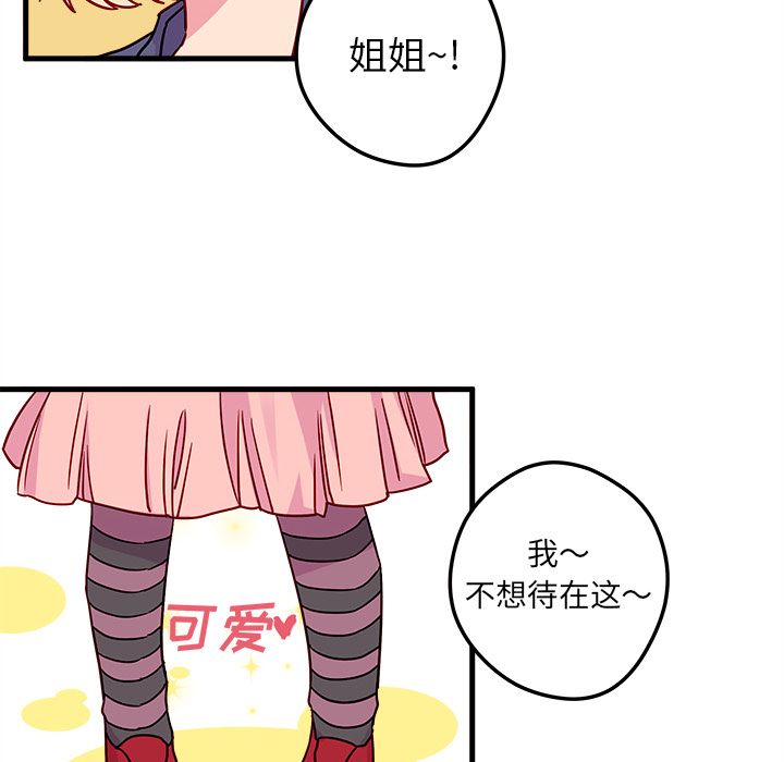 《恋爱攻略》漫画最新章节恋爱攻略-第 3 章免费下拉式在线观看章节第【8】张图片