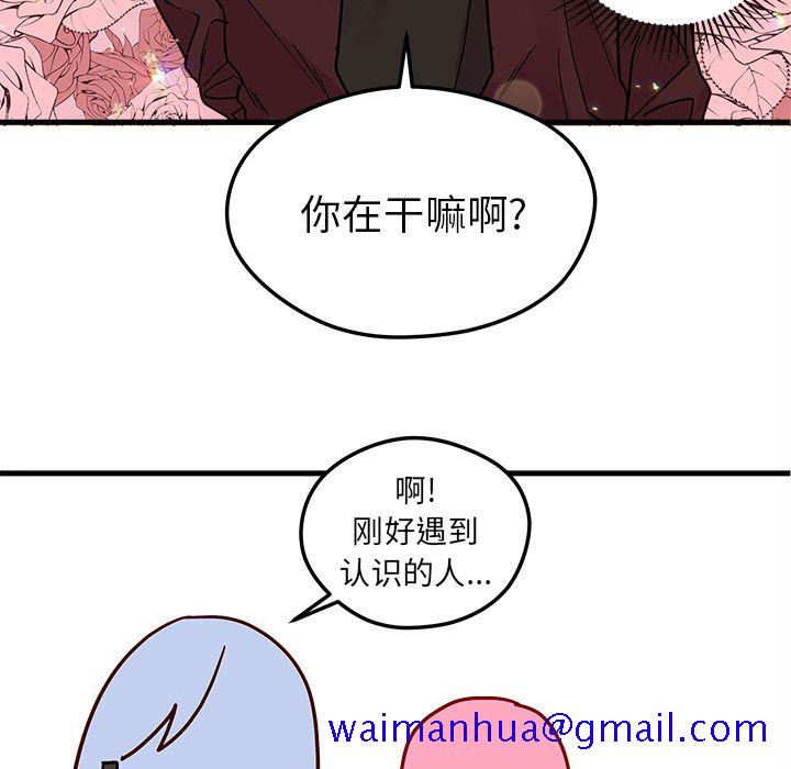 《恋爱攻略》漫画最新章节恋爱攻略-第 3 章免费下拉式在线观看章节第【31】张图片