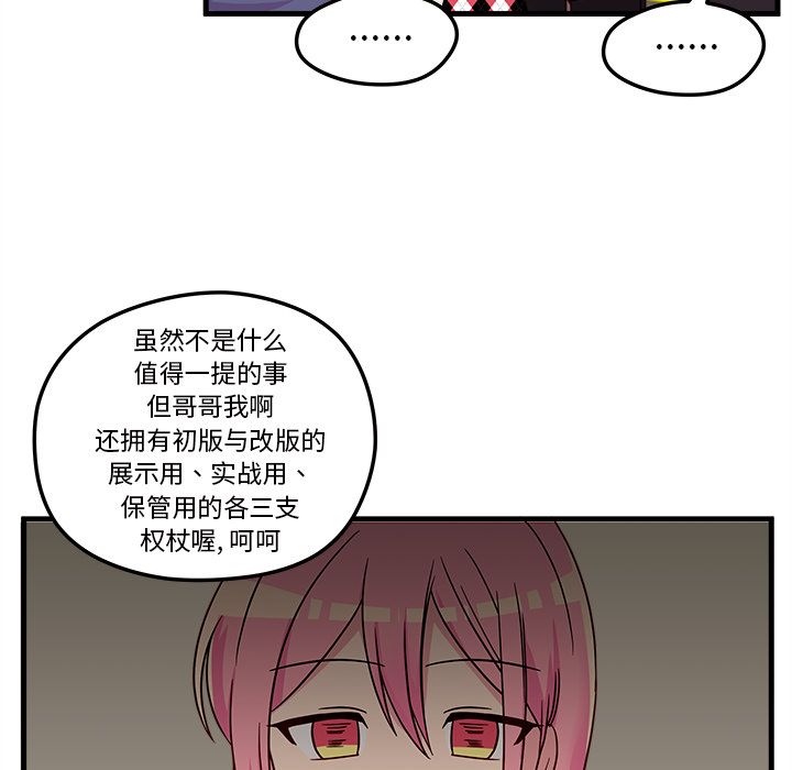 《恋爱攻略》漫画最新章节恋爱攻略-第 3 章免费下拉式在线观看章节第【59】张图片