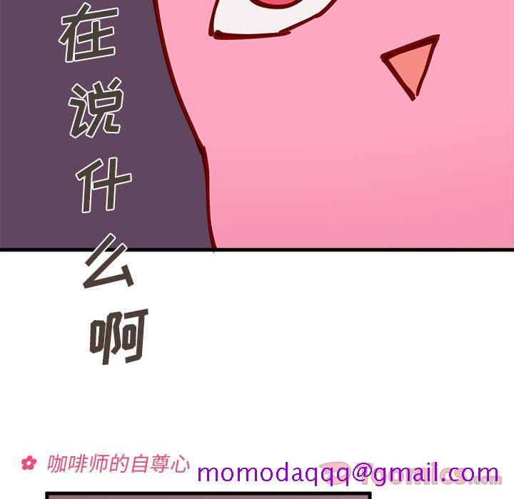 《恋爱攻略》漫画最新章节恋爱攻略-第 4 章免费下拉式在线观看章节第【56】张图片