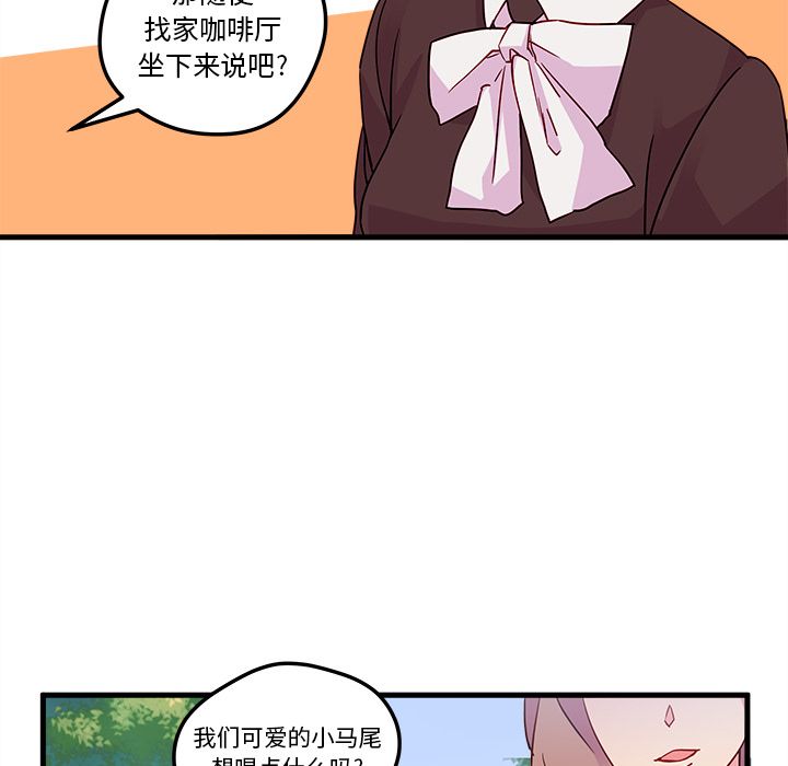 《恋爱攻略》漫画最新章节恋爱攻略-第 4 章免费下拉式在线观看章节第【9】张图片