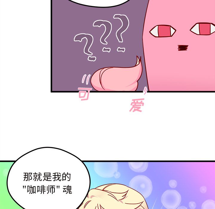 《恋爱攻略》漫画最新章节恋爱攻略-第 4 章免费下拉式在线观看章节第【53】张图片