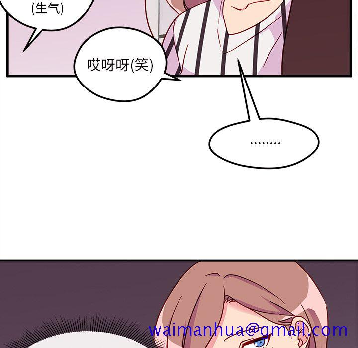 《恋爱攻略》漫画最新章节恋爱攻略-第 4 章免费下拉式在线观看章节第【71】张图片