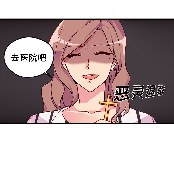 《恋爱攻略》漫画最新章节恋爱攻略-第 4 章免费下拉式在线观看章节第【15】张图片