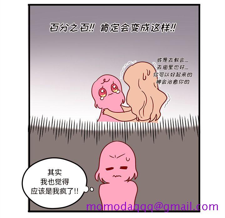 《恋爱攻略》漫画最新章节恋爱攻略-第 4 章免费下拉式在线观看章节第【16】张图片