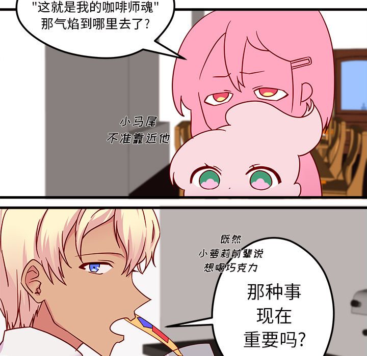 《恋爱攻略》漫画最新章节恋爱攻略-第 4 章免费下拉式在线观看章节第【65】张图片