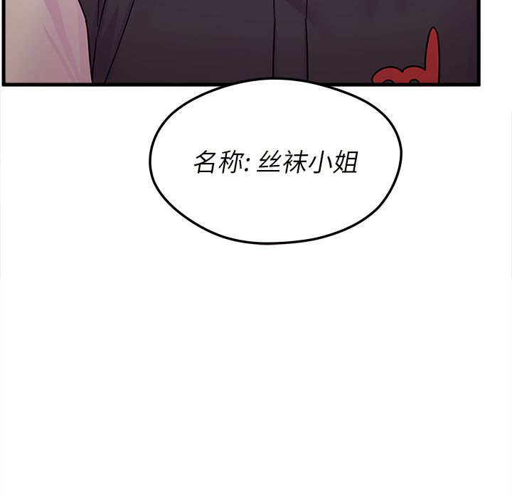 《恋爱攻略》漫画最新章节恋爱攻略-第 5 章免费下拉式在线观看章节第【98】张图片