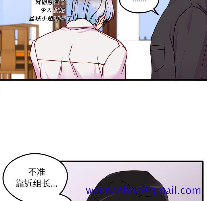 《恋爱攻略》漫画最新章节恋爱攻略-第 5 章免费下拉式在线观看章节第【81】张图片