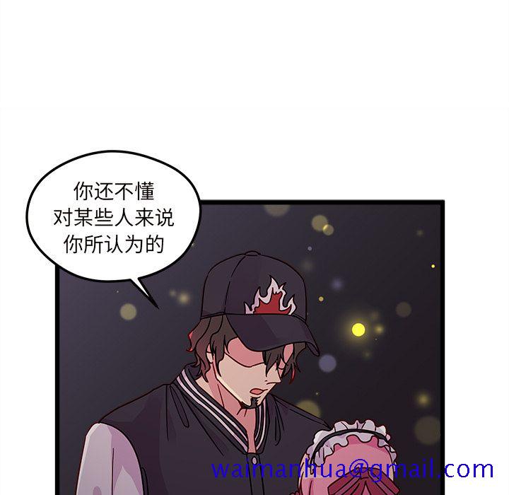 《恋爱攻略》漫画最新章节恋爱攻略-第 6 章免费下拉式在线观看章节第【41】张图片