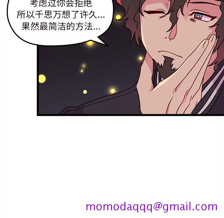 《恋爱攻略》漫画最新章节恋爱攻略-第 6 章免费下拉式在线观看章节第【66】张图片